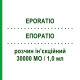 ЕПОРАТІО (EPORATIO) 30000 МО/1,0 мл розчин ін’єкційний 1,0 мл - Еритропоетин TEVA