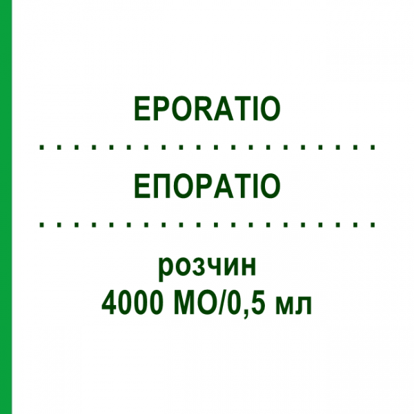 ЕПОРАТІО (EPORATIO) 4000 МО/0,5 мл розчин 6x0,5 мл - Еритропоетин ABACUS MEDICINE