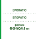 ЕПОРАТІО (EPORATIO) 4000 МО/0,5 мл розчин 6x0,5 мл - Еритропоетин ABACUS MEDICINE
