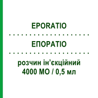 ЕПОРАТІО (EPORATIO) 4000 МО/0,5 мл розчин ін’єкційний 6 шт 0,5 мл - Еритропоетин TEVA
