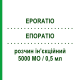 ЕПОРАТІО (EPORATIO) 5000 МО/0,5 мл розчин ін’єкційний 6 шт 0,5 мл - Еритропоетин TEVA