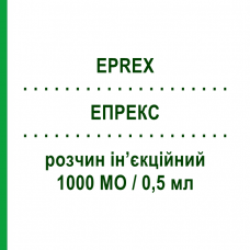 ЭПРЕКС (EPREX) 1000 МЕ/0,5 мл раствор инъекционный 0,5 мл - Эритропоэтин JANSSEN CILAG