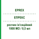 ЭПРЕКС (EPREX) 1000 МЕ/0,5 мл раствор инъекционный 0,5 мл - Эритропоэтин JANSSEN CILAG