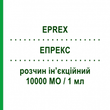 ЭПРЕКС (EPREX) 10000 МЕ/1 мл раствор инъекционный 1 мл - Эритропоэтин JANSSEN CILAG