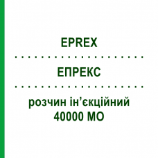 ЭПРЕКС (EPREX) 40000 МЕ раствор инъекционный 1 мл - Эритропоэтин JANSSEN CILAG