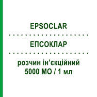 ЭПСОКЛАР (EPSOCLAR) 5000 5000 МЕ/1 мл раствор инъекционный 10 шт 1 мл - Гепарин PFIZER