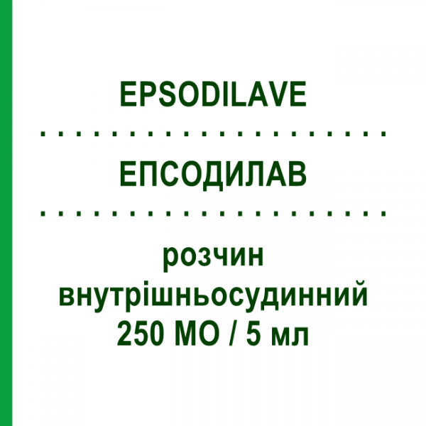 ЕПСОДИЛАВ (EPSODILAVE) 250 МО/5 мл розчин внутрішньосудинний 10 шт 5 мл - Гепарин PFIZER