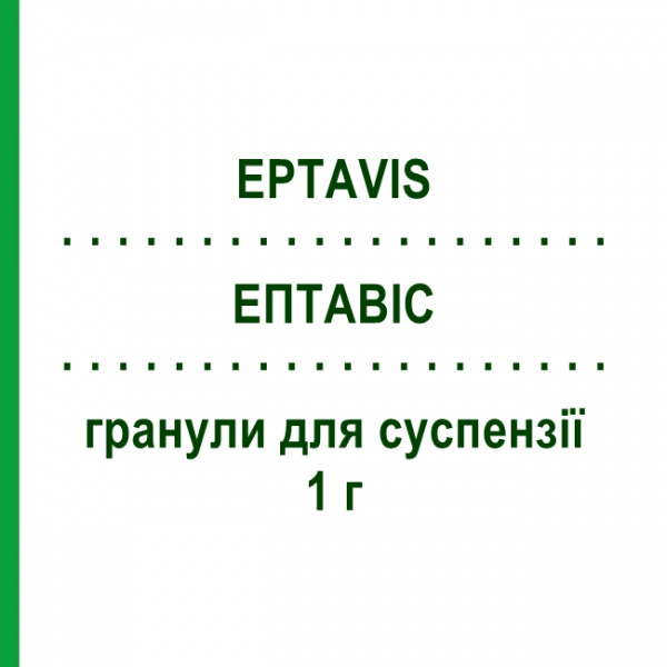 ЭПТАВИС (EPTAVIS) 1 г гранулы для суспензии 10 шт - Продуцент молочной кислоты ALFASIGMA
