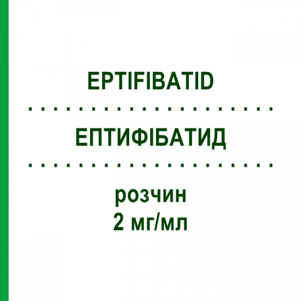 ЕПТИФІБАТИД (EPTIFIBATID) 2 мг/мл розчин 1 шт - Ептифібатид ACCORD HEALTHCARE