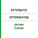 ЕПТИФІБАТИД (EPTIFIBATID) 2 мг/мл розчин 1 шт - Ептифібатид ACCORD HEALTHCARE