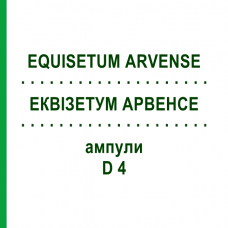 ЭКВИЗЕТУМ АРВЕНСЕ (EQUISETUM ARVENSE) D 4 ампулы 8x1 мл - Гомеопатия DHU