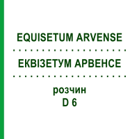 ЕКВІЗЕТУМ АРВЕНСЕ (EQUISETUM ARVENSE) D 6 розчин 20 мл - Гомеопатія DHU