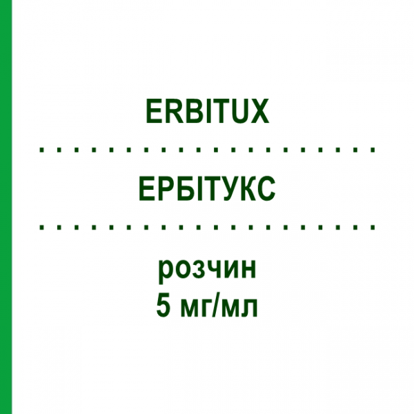 ЭРБИТУКС (ERBITUX) 5 мг/мл раствор 20 мл - Цетуксимаб 1AZ PHARM