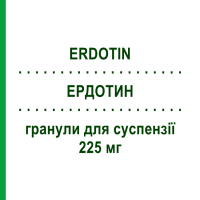 ЭРДОТИН (ERDOTIN) 225 мг гранулы для суспензии 20 шт - Эрдостеин ROTTAPHARM