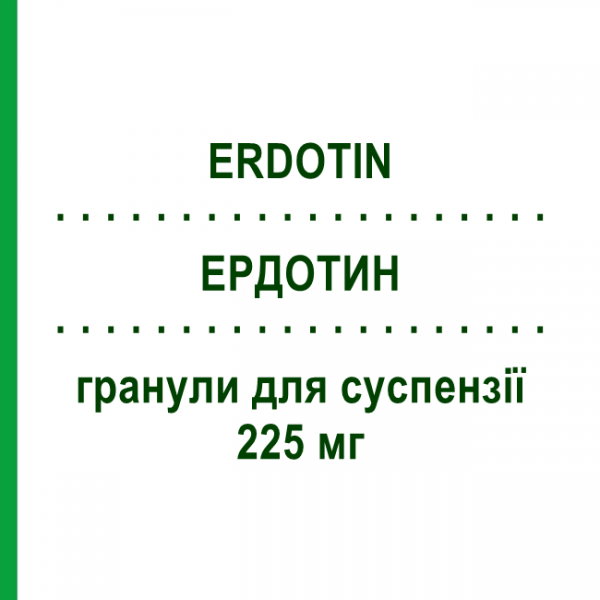 ЭРДОТИН (ERDOTIN) 225 мг гранулы для суспензии 20 шт - Эрдостеин ROTTAPHARM