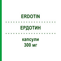 ЕРДОТИН (ERDOTIN) 300 мг капсули 20 шт - Ердостеїн ROTTAPHARM
