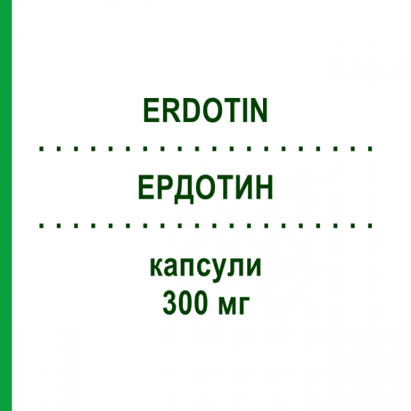 ЭРДОТИН (ERDOTIN) 300 мг капсулы 20 шт - Эрдостеин ROTTAPHARM