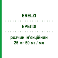 ЭРЕЛЗИ (ERELZI) 25 мг 50 мг/мл раствор инъекционный 4 шт 0,5 мл - Этанерцепт SANDOZ