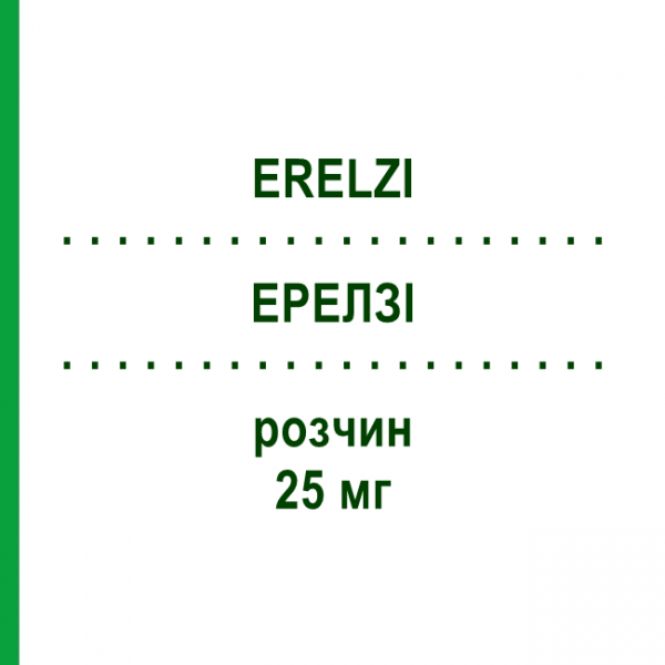 ЕРЕЛЗІ (ERELZI) 25 мг розчин 8 шт - Етанерцепт ABACUS MEDICINE
