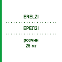 ЭРЕЛЗИ (ERELZI) 25 мг раствор 4 шт - Этанерцепт ORIFARM