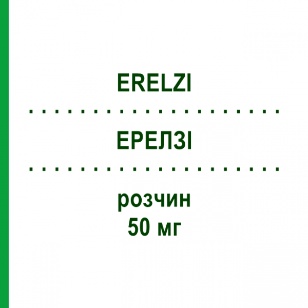 ЭРЕЛЗИ (ERELZI) 50 мг раствор 4 шт - Этанерцепт AXICORP PHARMA
