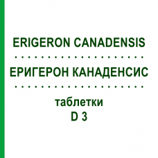 ЭРИГЕРОН КАНАДЕНСИС (ERIGERON CANADENSIS) D 3 таблетки 80 шт - Гомеопатия DHU