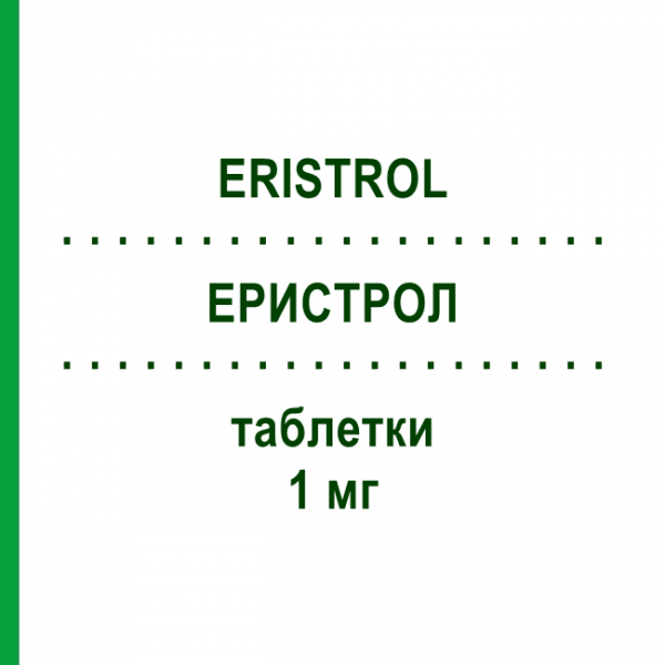 ЭРИСТРОЛ (ERISTROL) 1 мг таблетки 28 шт - Анастрозол JUST PHARMA
