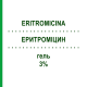 ЕРИТРОМІЦИН (ERITROMICINA) 3% гель 30 г - Еритроміцин IDI FARMACEUTICI