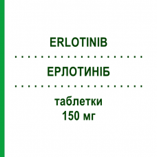 ЕРЛОТИНІБ (ERLOTINIB) 150 мг таблетки 30 шт - Ерлотиніб BETAPHARM