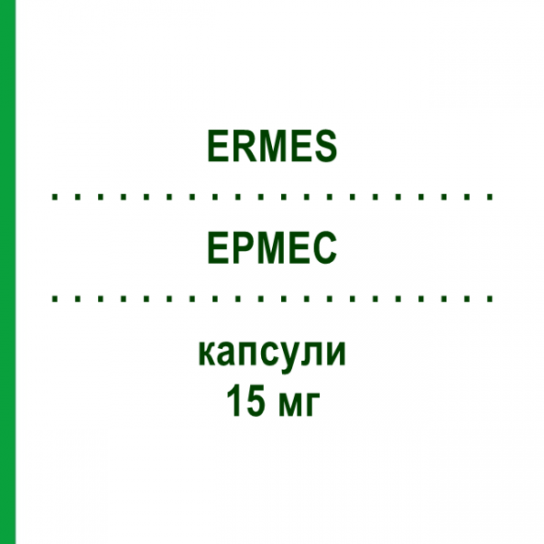 ЭРМЕС (ERMES) 15 мг капсулы 28 шт - Лансопразол LANOVA FARMACEUTICI