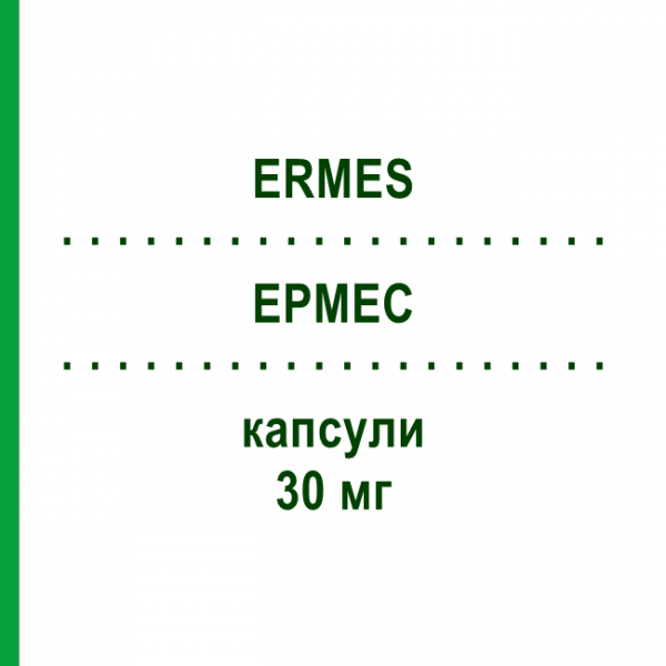 ЭРМЕС (ERMES) 30 мг капсулы 14 шт - Лансопразол LANOVA FARMACEUTICI