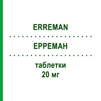 ЕРРЕМАН (ERREMAN) 20 мг таблетки 28 шт - Манідипін S.F.GROUP