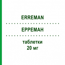 ЭРРЕМАН (ERREMAN) 20 мг таблетки 28 шт - Манидипин S.F.GROUP