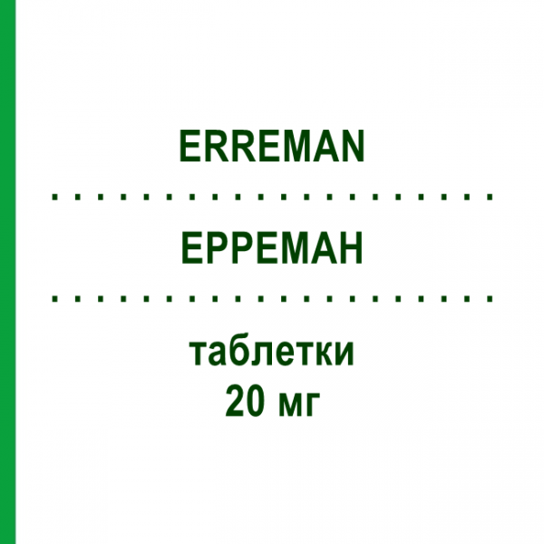 ЭРРЕМАН (ERREMAN) 20 мг таблетки 28 шт - Манидипин S.F.GROUP