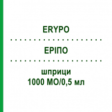 ЕРІПО (ERYPO) 1000 МО/0,5 мл шприци 6x0,5 мл - Еритропоетин JANSSEN CILAG