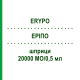 ЕРІПО (ERYPO) 20000 МО/0,5 мл шприци 0,5 мл - Еритропоетин JANSSEN CILAG