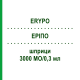 ЕРІПО (ERYPO) 3000 МО/0,3 мл шприци 6x0,3 мл - Еритропоетин JANSSEN CILAG