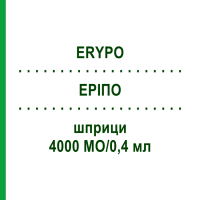 ЭРИПО (ERYPO) 4000 МЕ/0,4 мл шприци 6x0,4 мл - Эритропоэтин JANSSEN CILAG