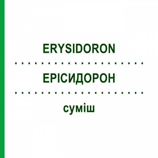 ЭРИСИДОРОН (ERYSIDORON) смесь 20 мл - Гомеопатия WELEDA