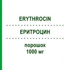 ЭРИТРОЦИН (ERYTHROCIN) 1000 мг порошок 1 шт - Эритромицин AMDIPHARM
