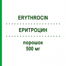 ЭРИТРОЦИН (ERYTHROCIN) 500 мг порошок 1 шт - Эритромицин AMDIPHARM