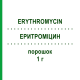 ЭРИТРОМИЦИН (ERYTHROMYCIN) 1 г порошок 10x1 г - Эритромицин PANPHARMA