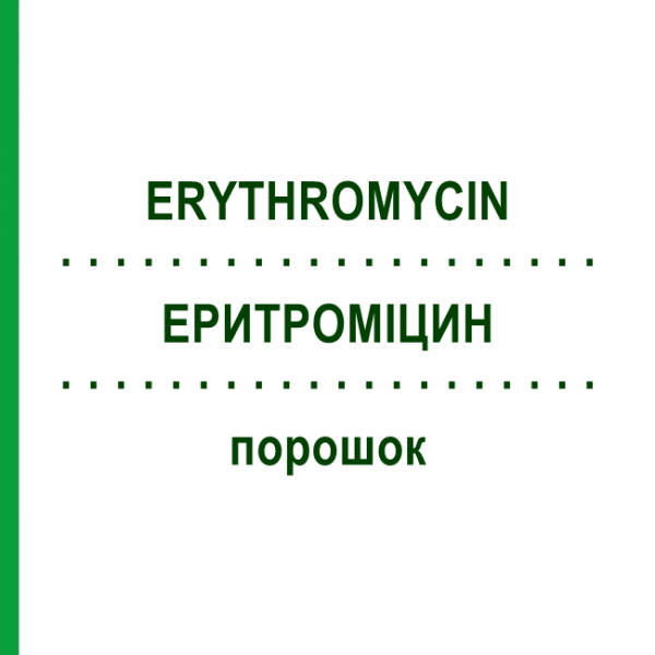 ЕРИТРОМІЦИН (ERYTHROMYCIN) порошок 2x30 мл - Еритроміцин, Інше KOHLPHARMA