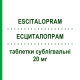 ЕСЦИТАЛОПРАМ (ESCITALOPRAM) 20 мг таблетки сублігвальні 28 шт - Есциталопрам EG
