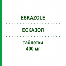 ЭСКАЗОЛ (ESKAZOLE) 400 мг таблетки 60 шт - Альбендазол BB FARMA