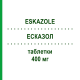 ЭСКАЗОЛ (ESKAZOLE) 400 мг таблетки 60 шт - Альбендазол DOCPHARM