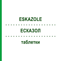 ЕСКАЗОЛ (ESKAZOLE) таблетки 60 шт - Альбендазол EMRA-MED