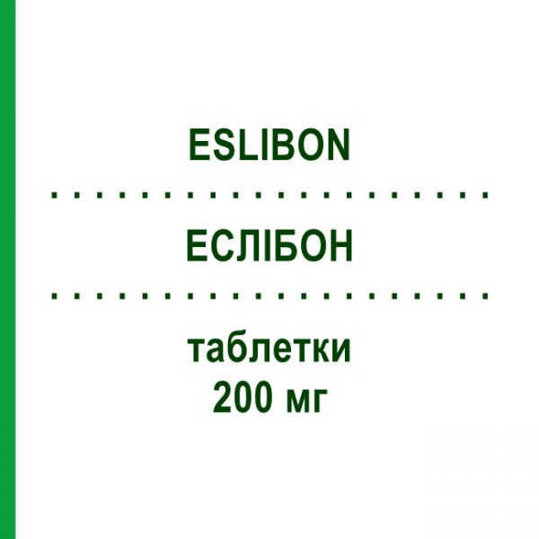 ЕСЛІБОН (ESLIBON) 200 мг таблетки 60 шт - Еслікарбазепін G.L.PHARMA
