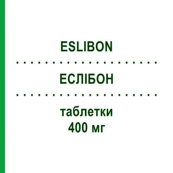 ЭСЛИБОН (ESLIBON) 400 мг таблетки 30 шт - Эсликарбазепин G.L.PHARMA
