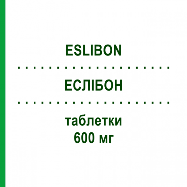 ЭСЛИБОН (ESLIBON) 600 мг таблетки 90 шт - Эсликарбазепин G.L.PHARMA